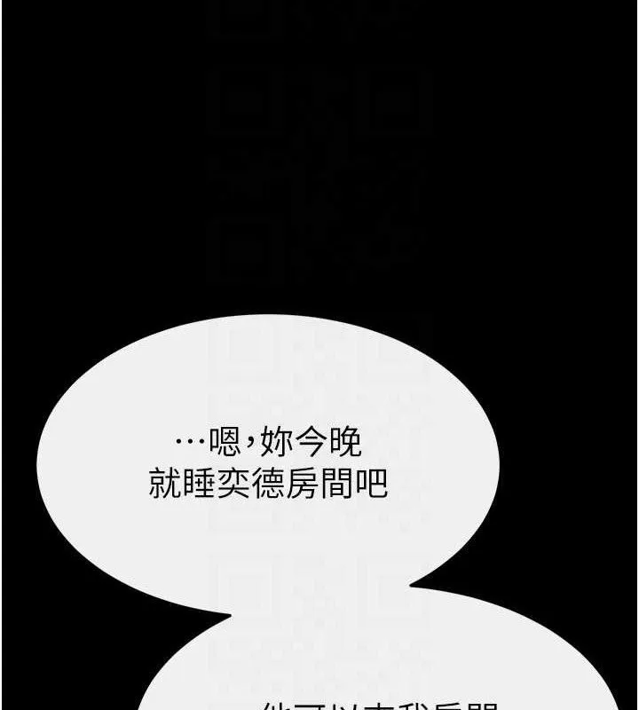 继母与继姐 第85話-還是我兒子技術最好了 第145页