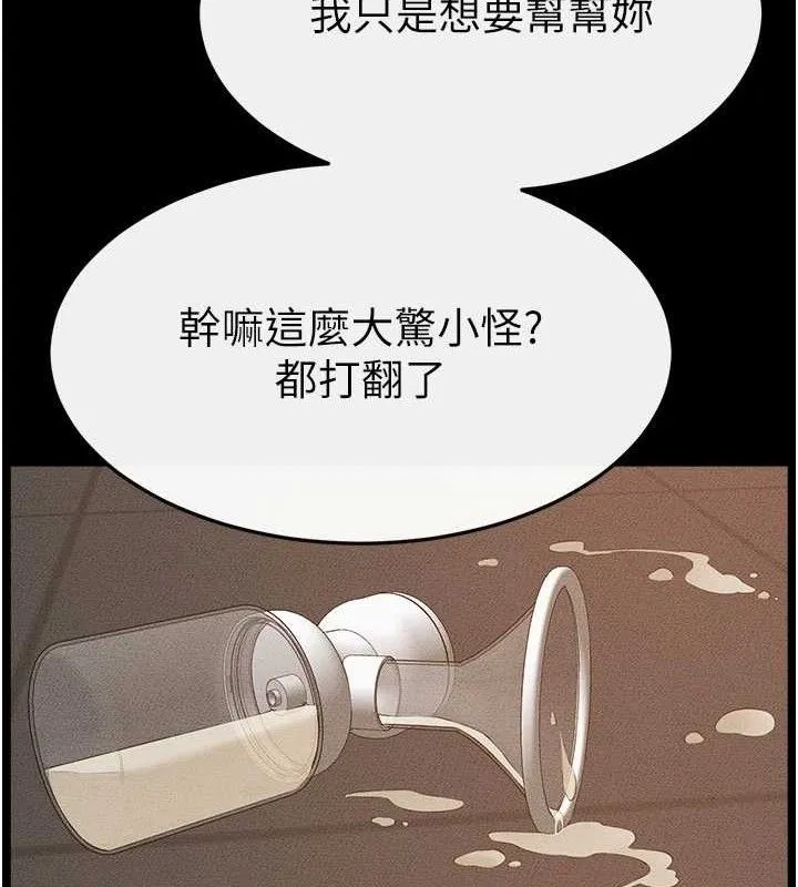 继母与继姐 第85話-還是我兒子技術最好了 第94页