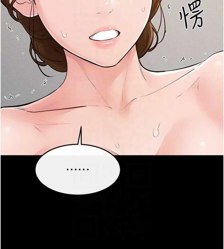 继母与继姐 第85話-還是我兒子技術最好了 第106页