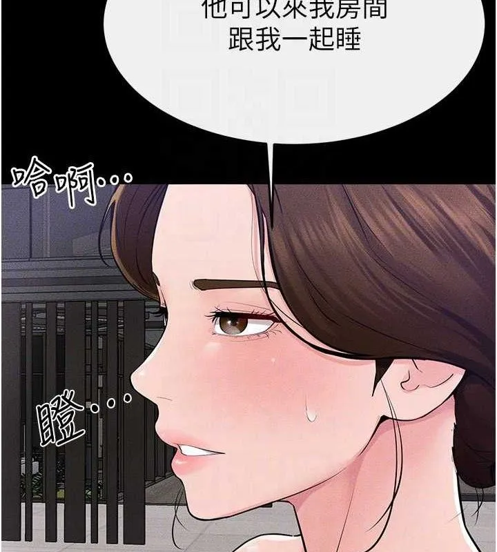 继母与继姐 第85話-還是我兒子技術最好了 第146页