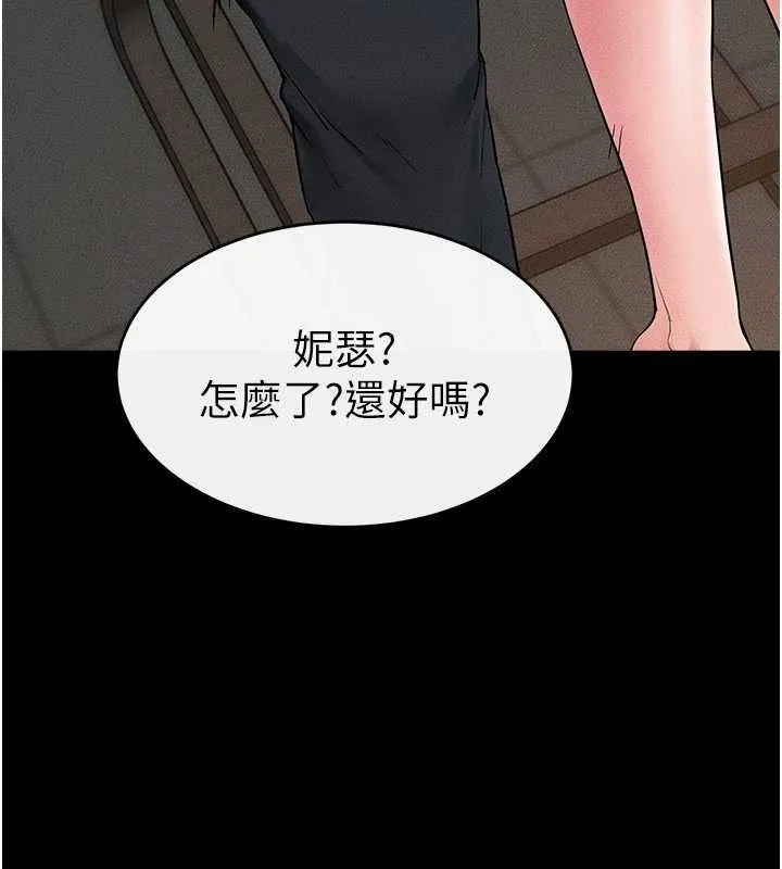 继母与继姐 第85話-還是我兒子技術最好了 第40页