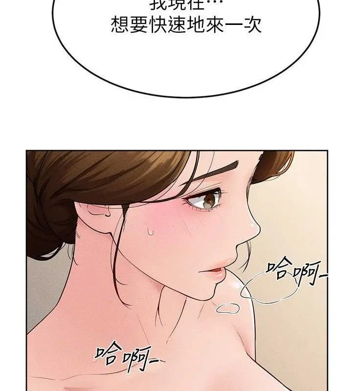 继母与继姐 第85話-還是我兒子技術最好了 第57页