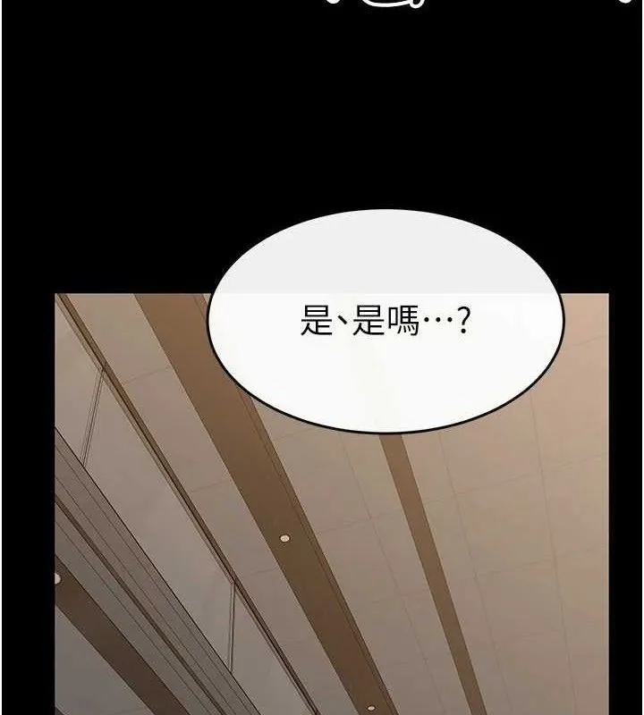 继母与继姐 第85話-還是我兒子技術最好了 第10页
