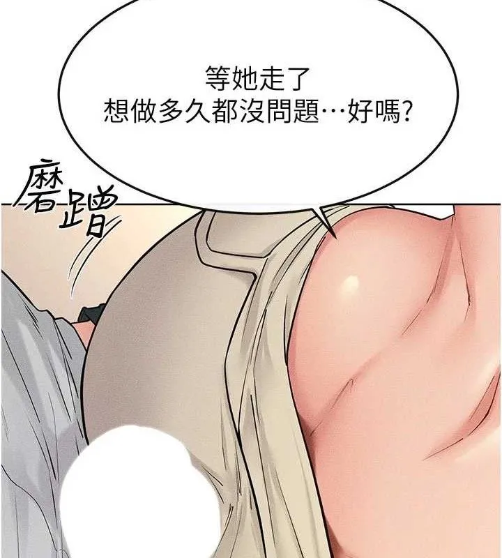 继母与继姐 第85話-還是我兒子技術最好了 第55页