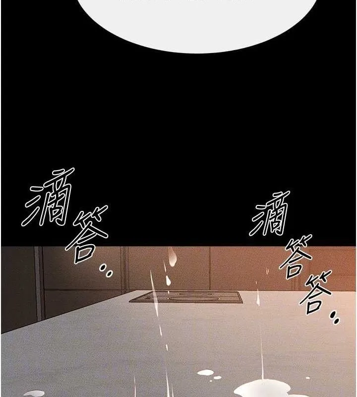 继母与继姐 第85話-還是我兒子技術最好了 第128页