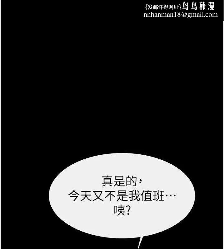 继母与继姐 第85話-還是我兒子技術最好了 第1页