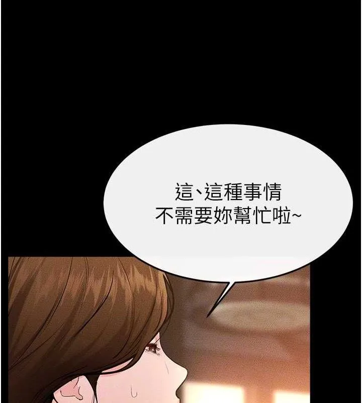 继母与继姐 第85話-還是我兒子技術最好了 第107页