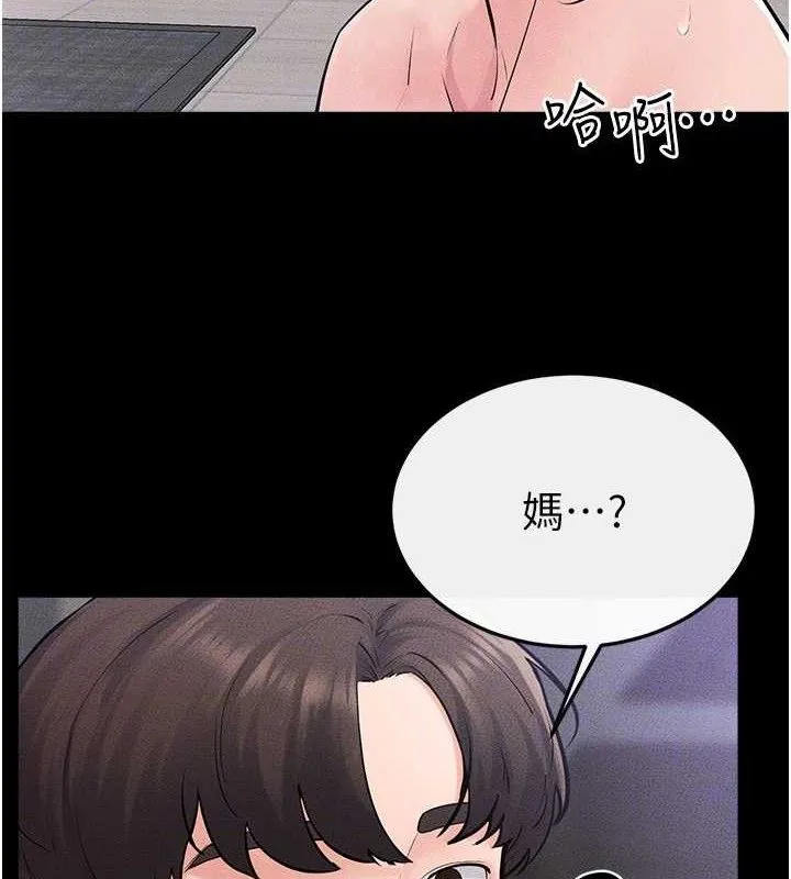继母与继姐 第85話-還是我兒子技術最好了 第147页