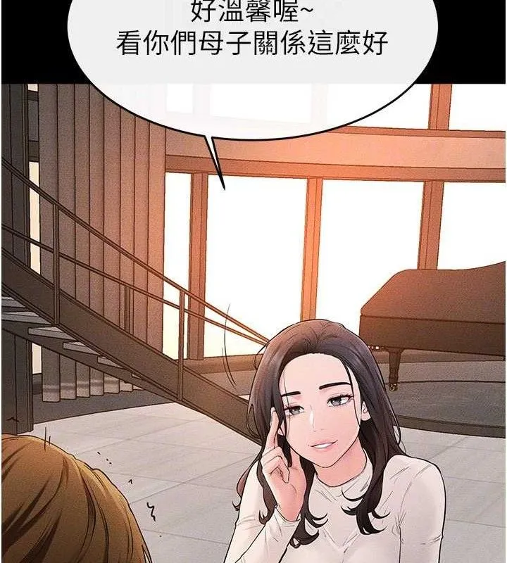 继母与继姐 第85話-還是我兒子技術最好了 第68页