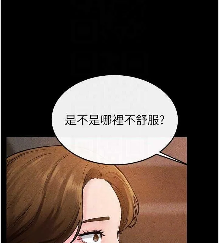 继母与继姐 第85話-還是我兒子技術最好了 第85页
