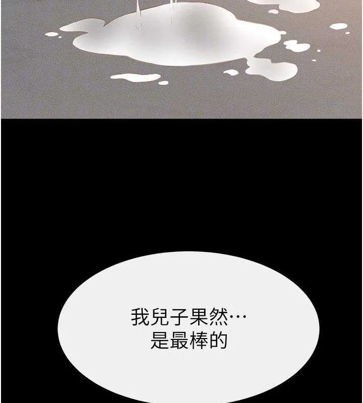 继母与继姐 第85話-還是我兒子技術最好了 第129页