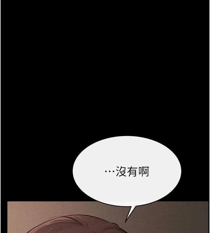继母与继姐 第85話-還是我兒子技術最好了 第20页