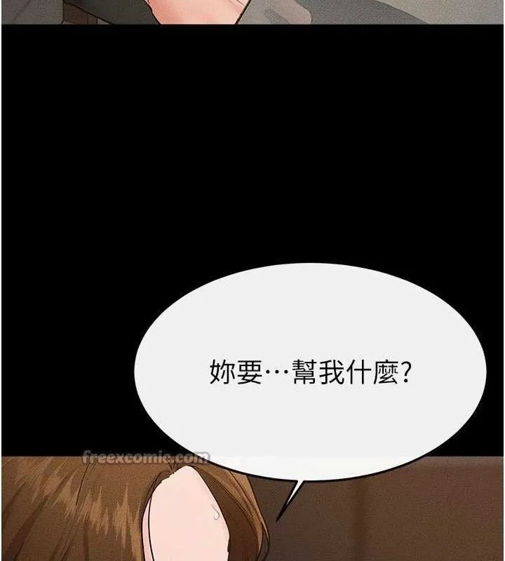 继母与继姐 第85話-還是我兒子技術最好了 第98页