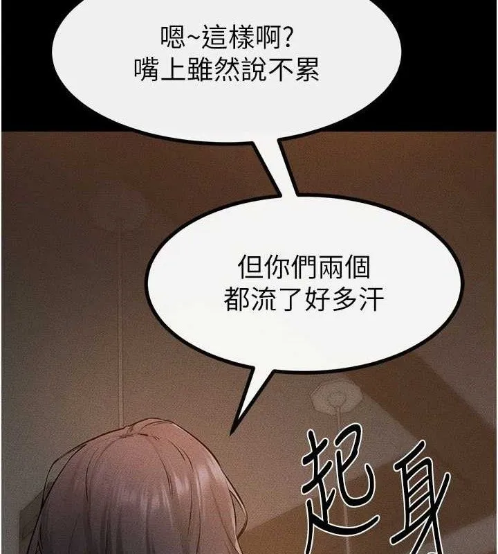 继母与继姐 第85話-還是我兒子技術最好了 第82页