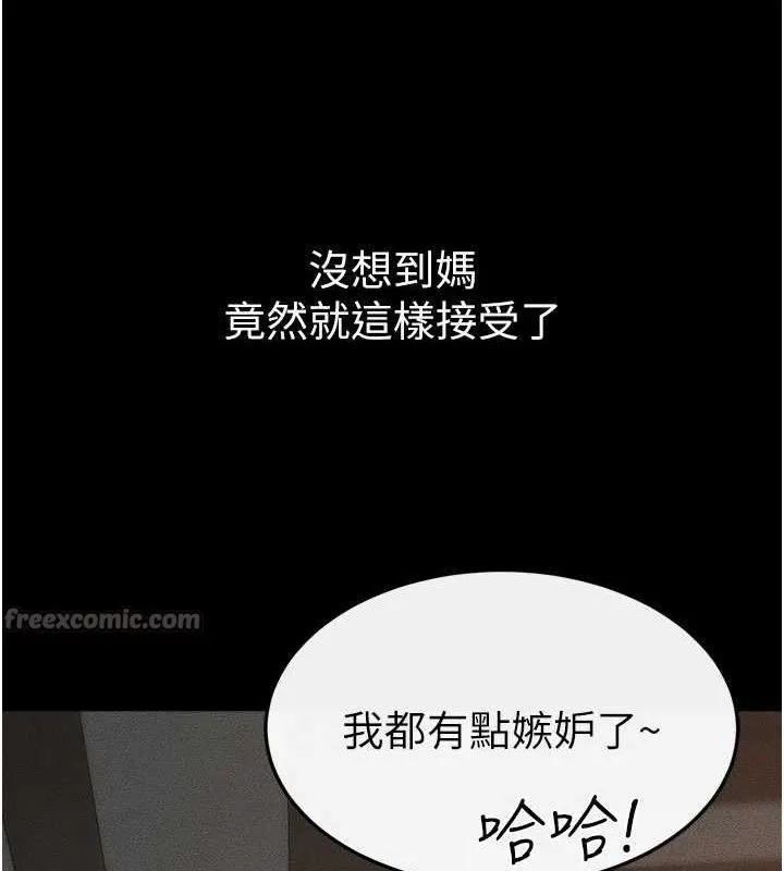 继母与继姐 第85話-還是我兒子技術最好了 第70页