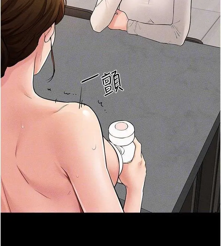 继母与继姐 第85話-還是我兒子技術最好了 第69页