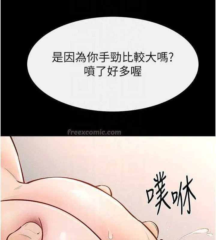 继母与继姐 第85話-還是我兒子技術最好了 第126页