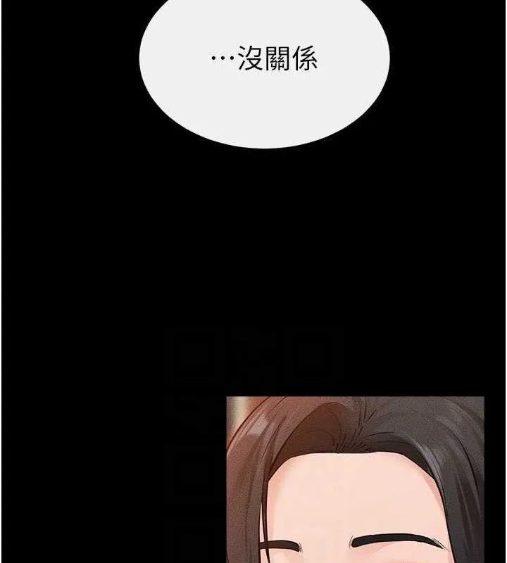 继母与继姐 第85話-還是我兒子技術最好了 第124页