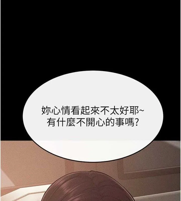 继母与继姐 第85話-還是我兒子技術最好了 第17页