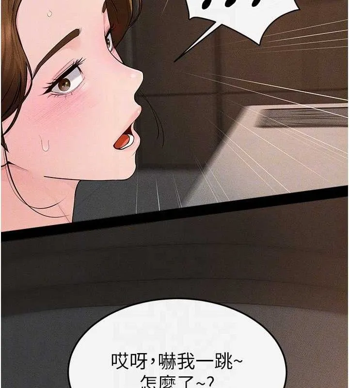 继母与继姐 第85話-還是我兒子技術最好了 第116页