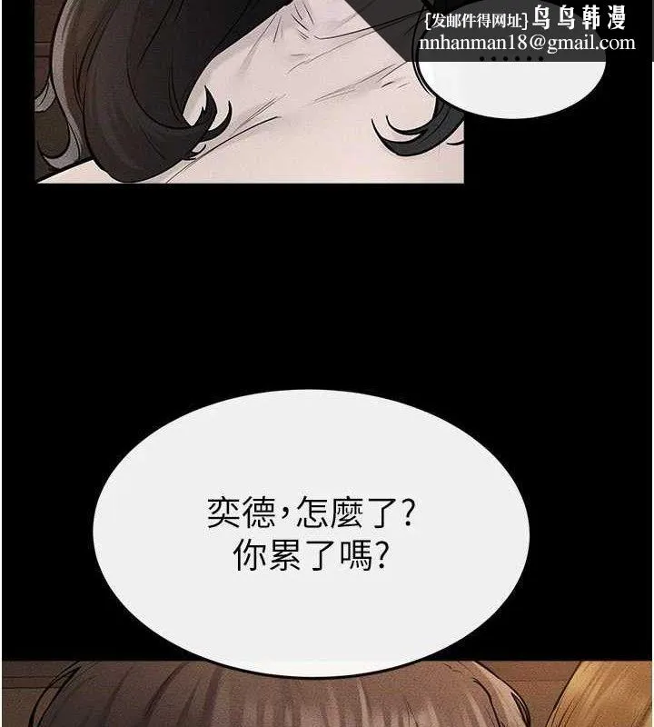 继母与继姐 第85話-還是我兒子技術最好了 第77页