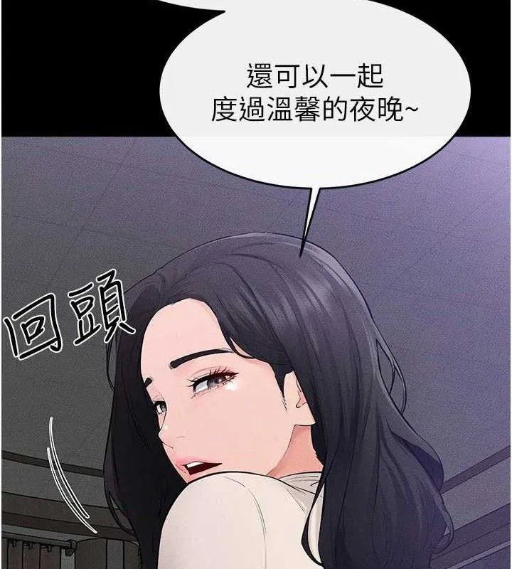 继母与继姐 第85話-還是我兒子技術最好了 第143页