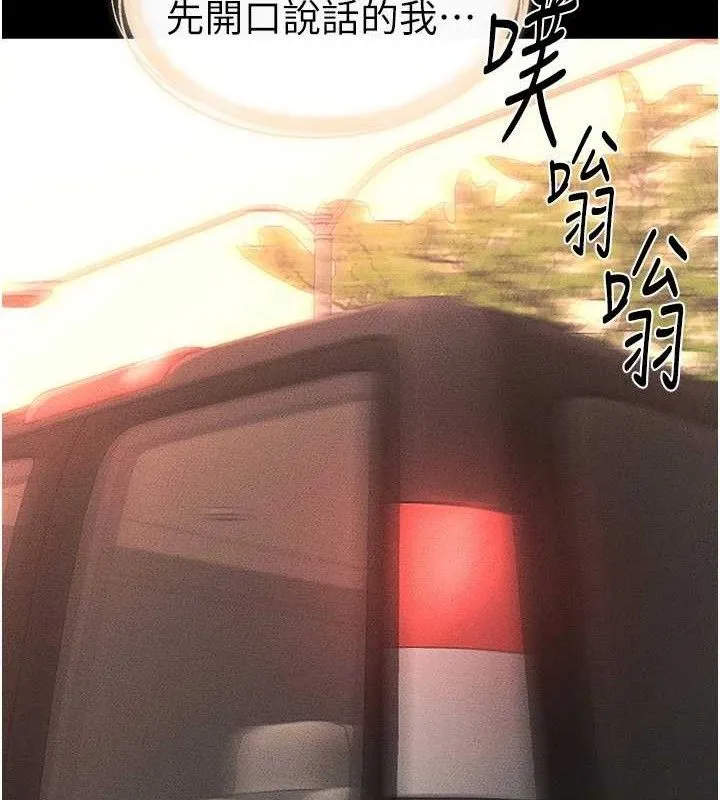 继母与继姐 第85話-還是我兒子技術最好了 第30页