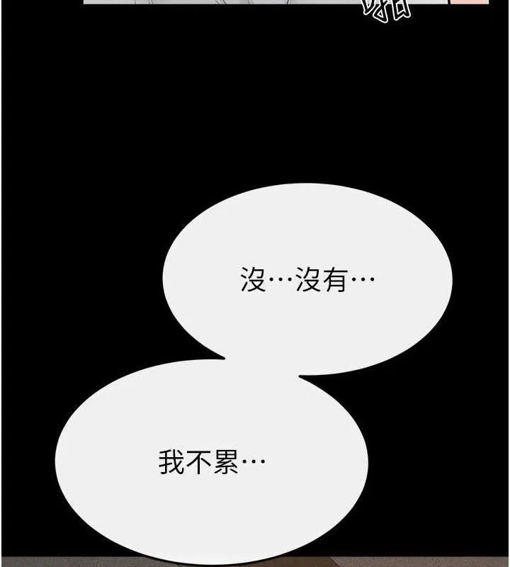 继母与继姐 第85話-還是我兒子技術最好了 第80页