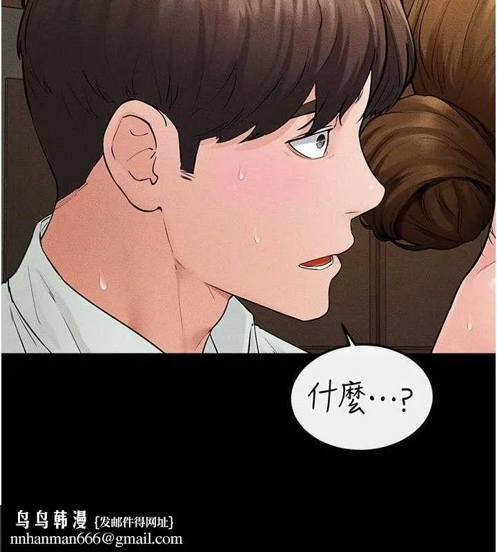 继母与继姐 第85話-還是我兒子技術最好了 第78页