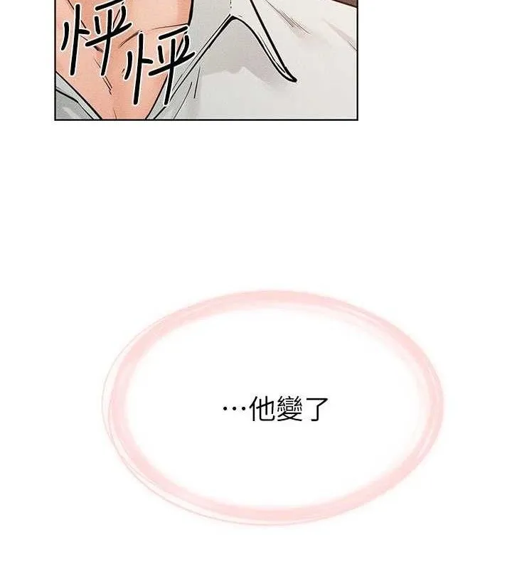 继母与继姐 第85話-還是我兒子技術最好了 第60页
