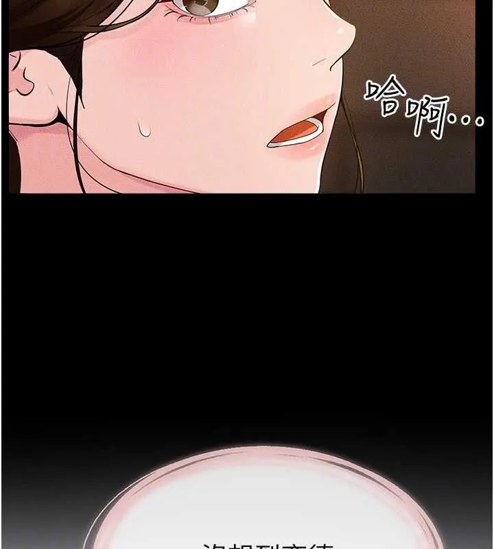 继母与继姐 第85話-還是我兒子技術最好了 第50页