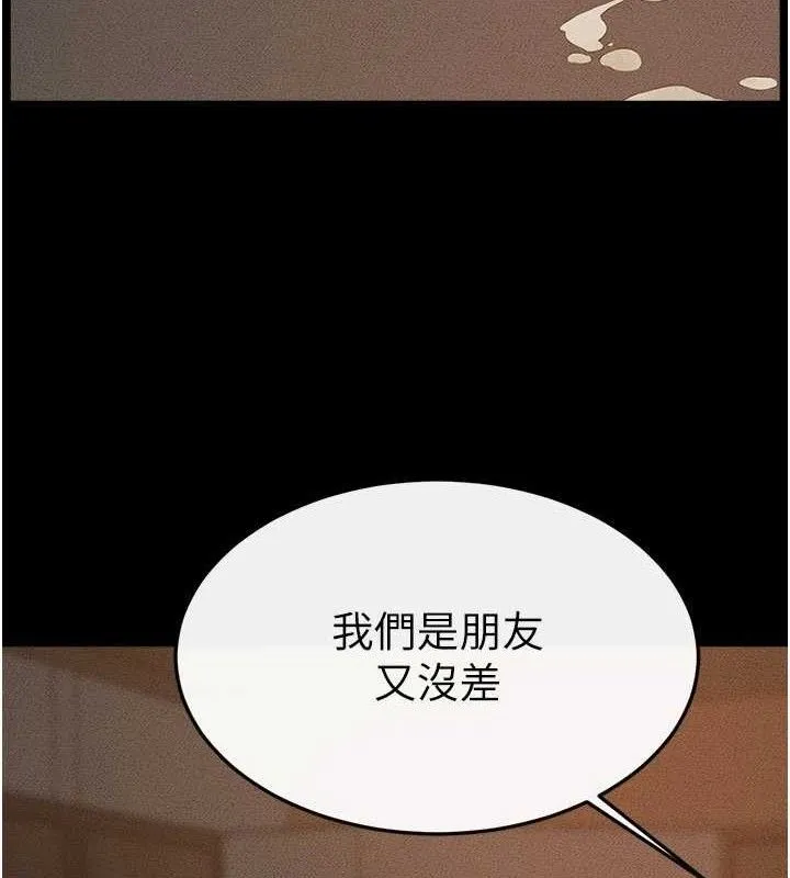 继母与继姐 第85話-還是我兒子技術最好了 第95页