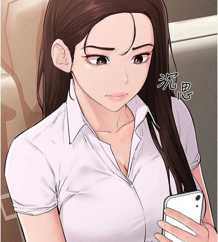 继母与继姐 第85話-還是我兒子技術最好了 第18页