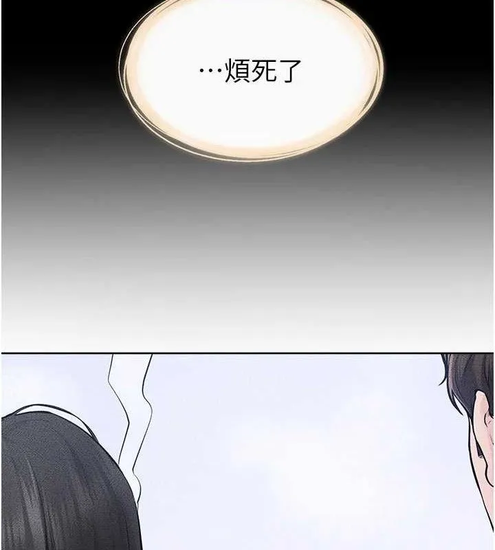 继母与继姐 第85話-還是我兒子技術最好了 第23页