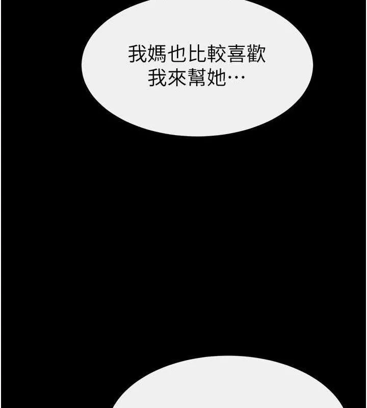 继母与继姐 第85話-還是我兒子技術最好了 第121页