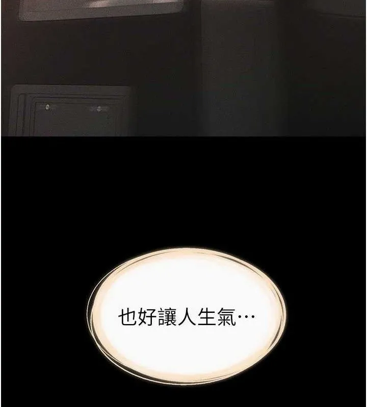 继母与继姐 第85話-還是我兒子技術最好了 第31页
