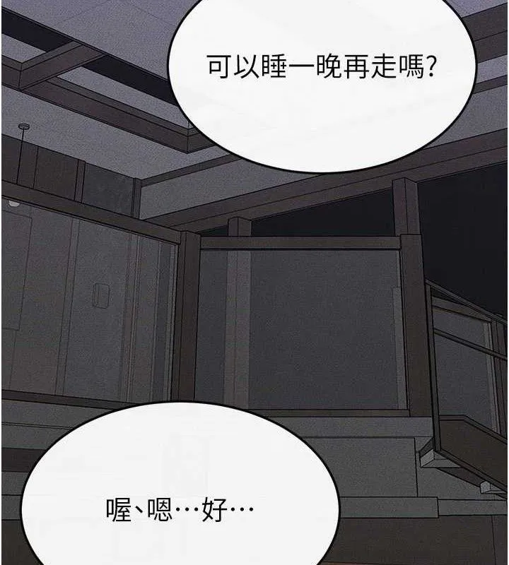 继母与继姐 第85話-還是我兒子技術最好了 第141页