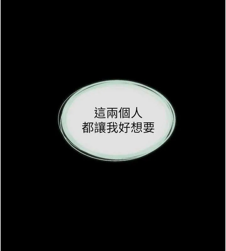 继母与继姐 第85話-還是我兒子技術最好了 第139页