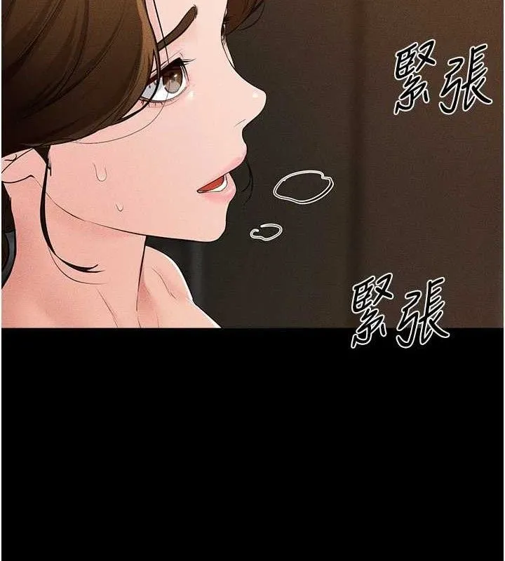 继母与继姐 第85話-還是我兒子技術最好了 第99页