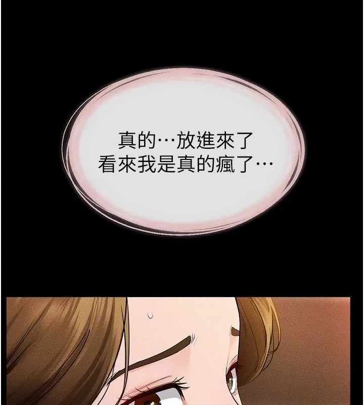 继母与继姐 第85話-還是我兒子技術最好了 第49页