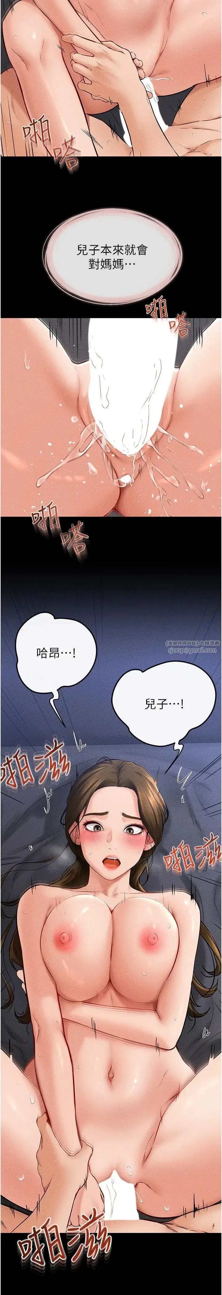 继母与继姐 第20話-與媽媽徹夜纏綿 第15页