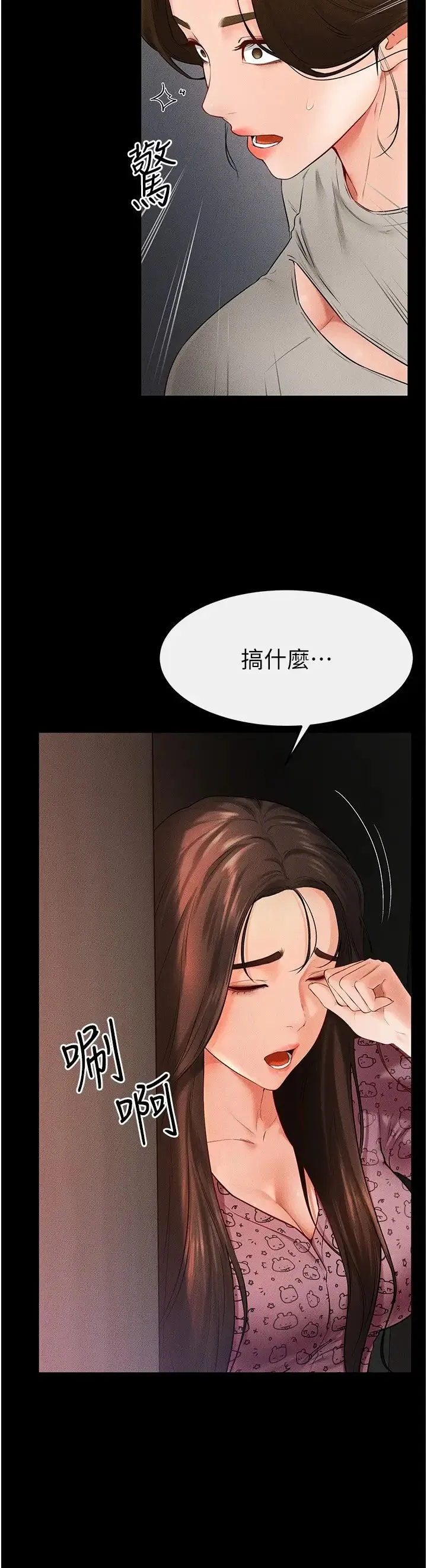 继母与继姐 第20話-與媽媽徹夜纏綿 第4页