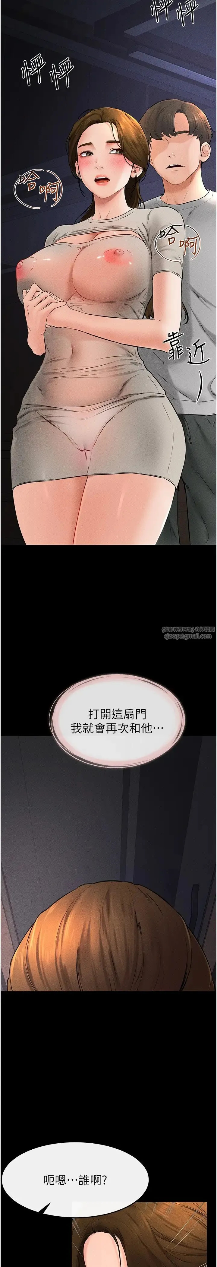 继母与继姐 第20話-與媽媽徹夜纏綿 第3页