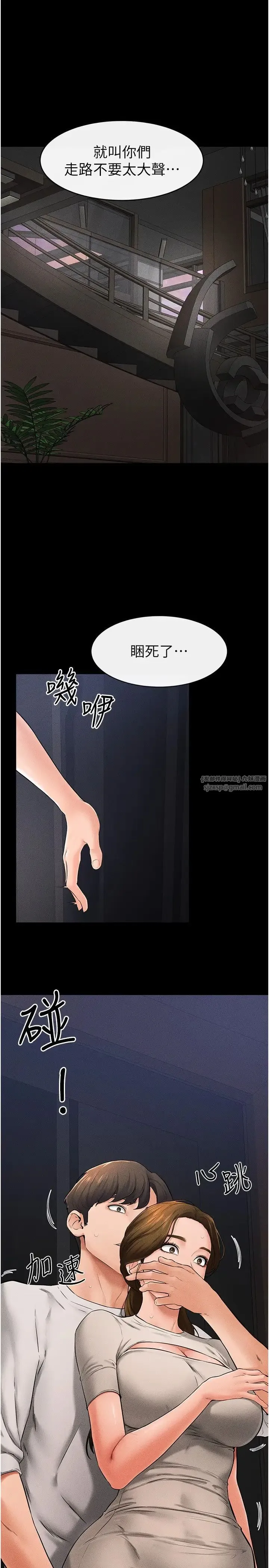 继母与继姐 第20話-與媽媽徹夜纏綿 第5页