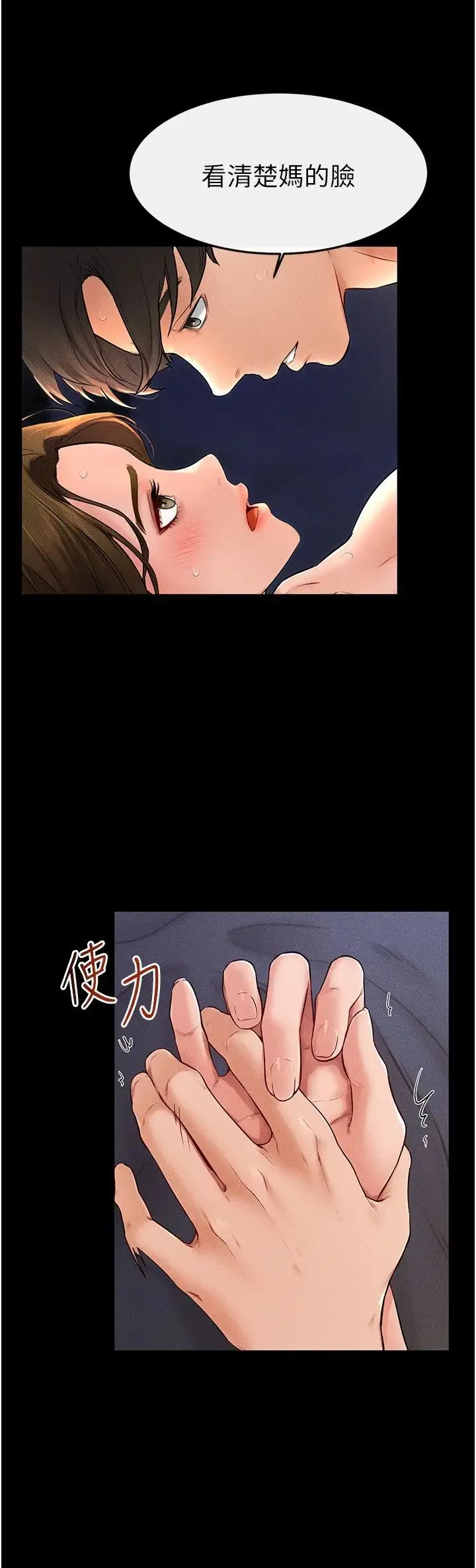 继母与继姐 第20話-與媽媽徹夜纏綿 第12页