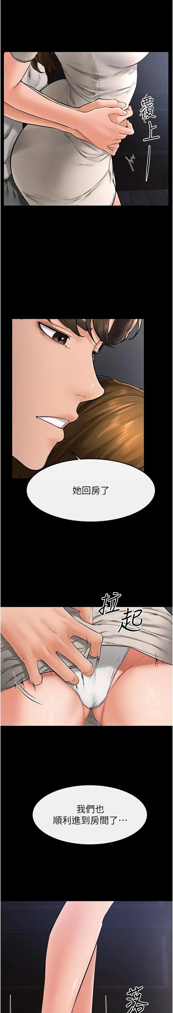 继母与继姐 第20話-與媽媽徹夜纏綿 第7页