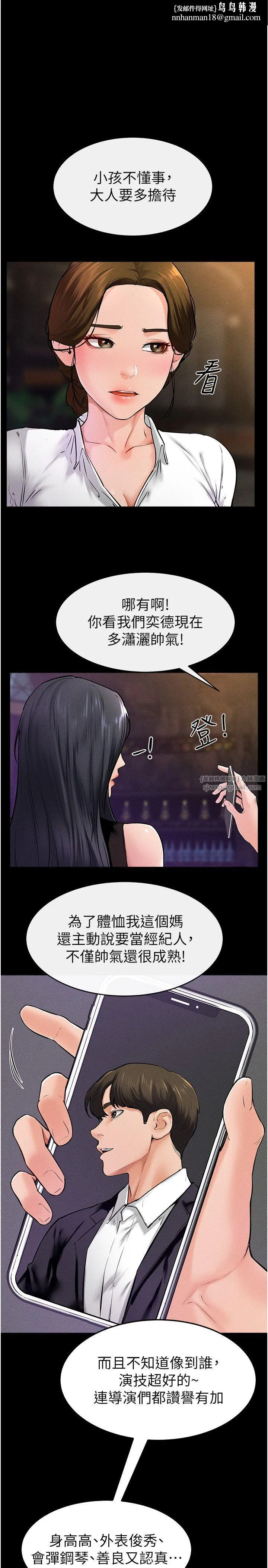 继母与继姐 第40話-與性感女醫師單獨諮商 第1页