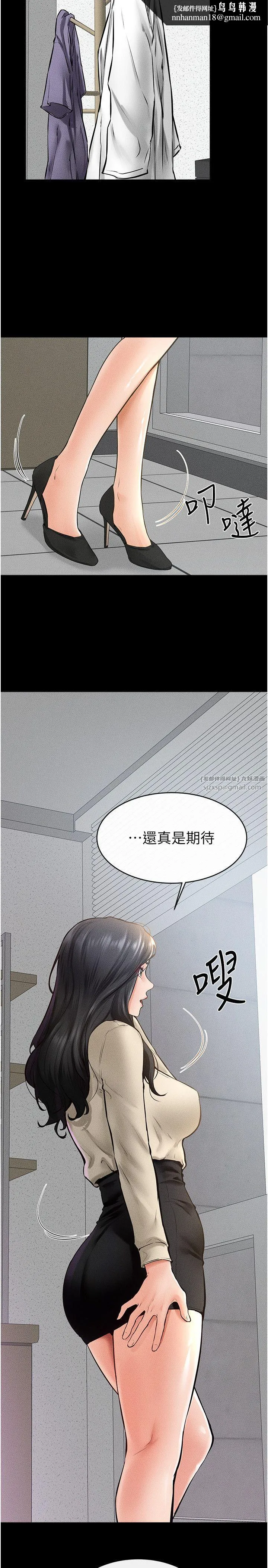 继母与继姐 第40話-與性感女醫師單獨諮商 第13页