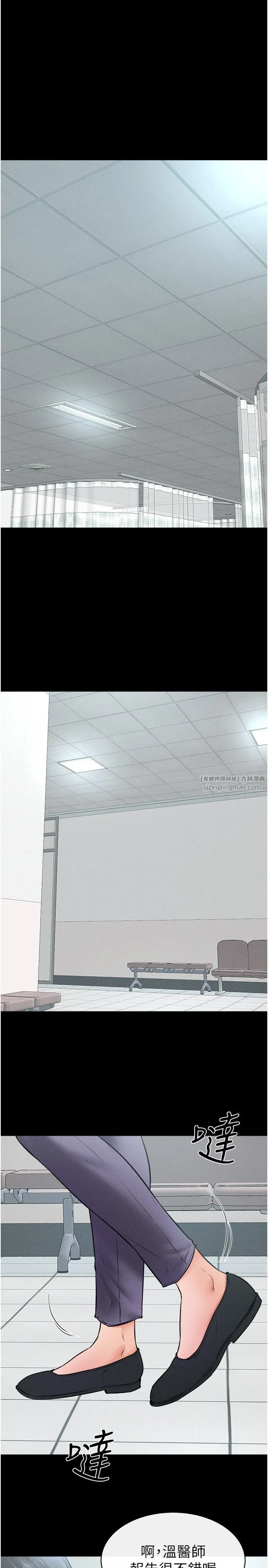 继母与继姐 第40話-與性感女醫師單獨諮商 第3页