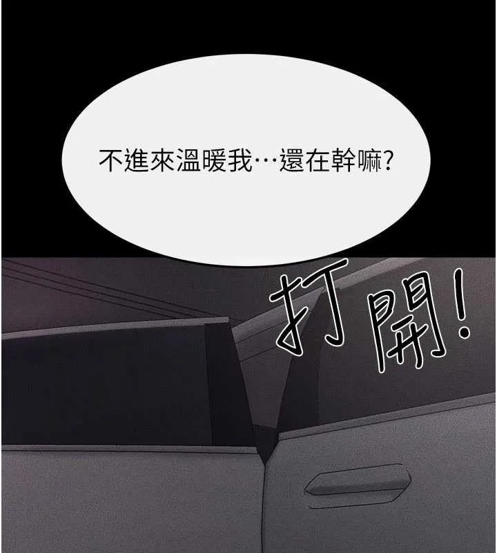 继母与继姐 第112話-幸好妳是我的姐姐 第9页
